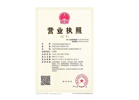 上海炬神起重设备有限公司