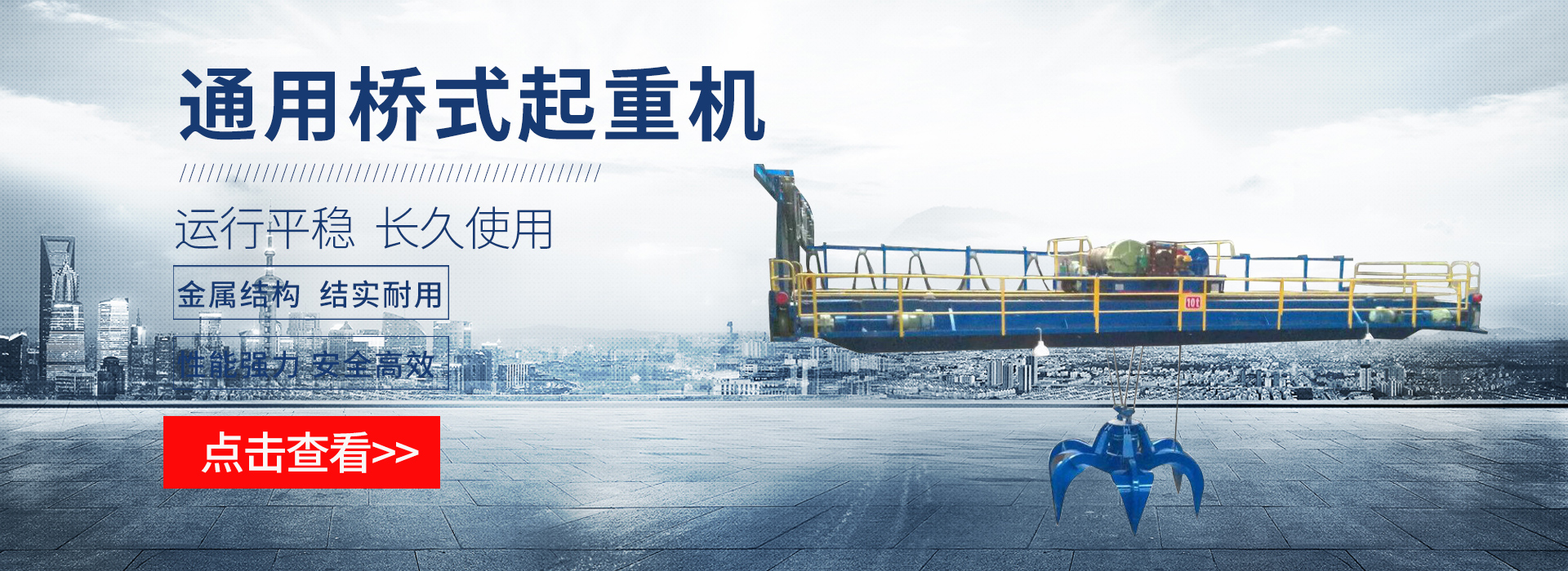 上海炬神起重设备有限公司