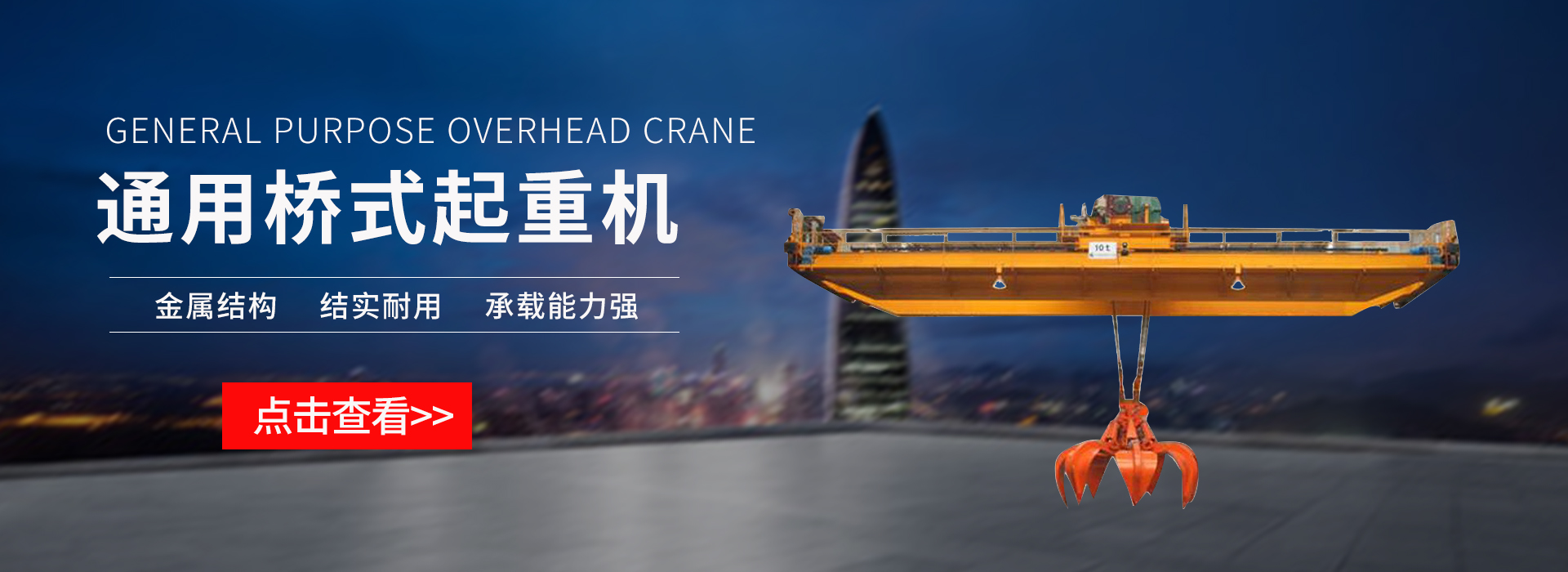 上海炬神起重设备有限公司